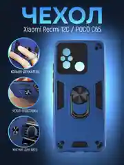Черный чехол Xiaomi Redmi 12C / Poco C55 противоударный, с металлической подставкой кольцом