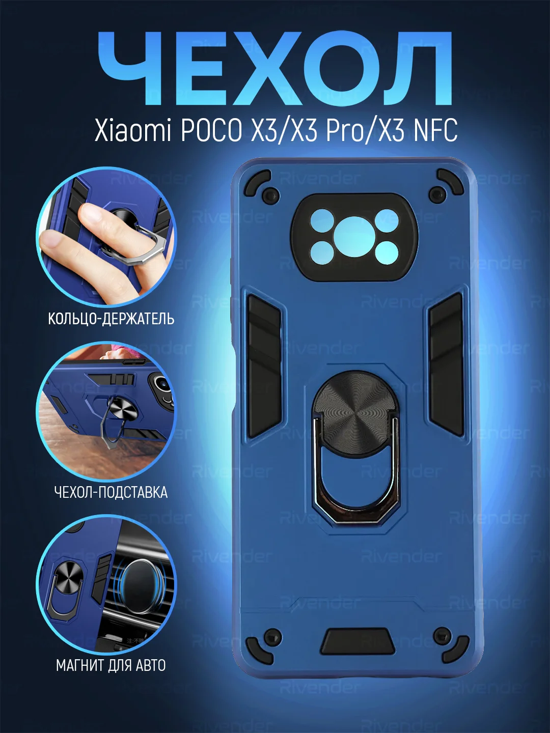 Синий чехол Xiaomi Poco X3 NFS/X3/X3 Pro Proпротивоударный, с металлической подставкой кольцом