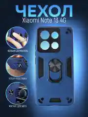 Синий чехол Xiaomi Redmi Note 13 4G противоударный, с металлической подставкой кольцом