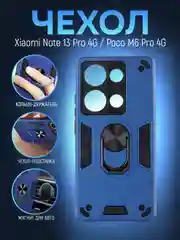 Синий чехол Xiaomi Redmi Note 13 Pro 4G/Poco M6 Pro 4G противоударный с подставкой кольцом