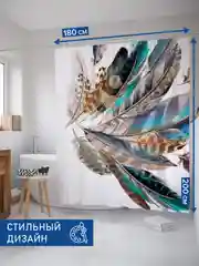 Штора для ванной тканевая с 3D эффектом "Декоративные перья"  (sc-20238)