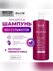 Шампунь для восстановления волос OLLIN PROFESSIONAL MEGAPOLIS, черный рис, 1000 мл
