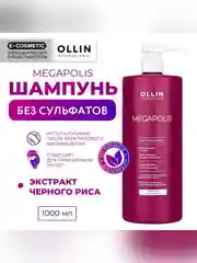 Шампунь для восстановления волос OLLIN PROFESSIONAL MEGAPOLIS, черный рис, 1000 мл