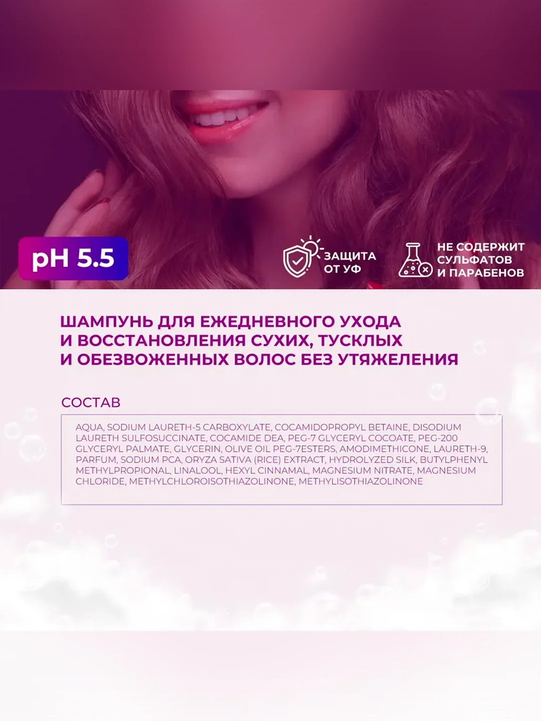 Шампунь для восстановления волос OLLIN PROFESSIONAL MEGAPOLIS, черный рис, 1000 мл