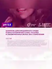 Шампунь для восстановления волос OLLIN PROFESSIONAL MEGAPOLIS, черный рис, 1000 мл