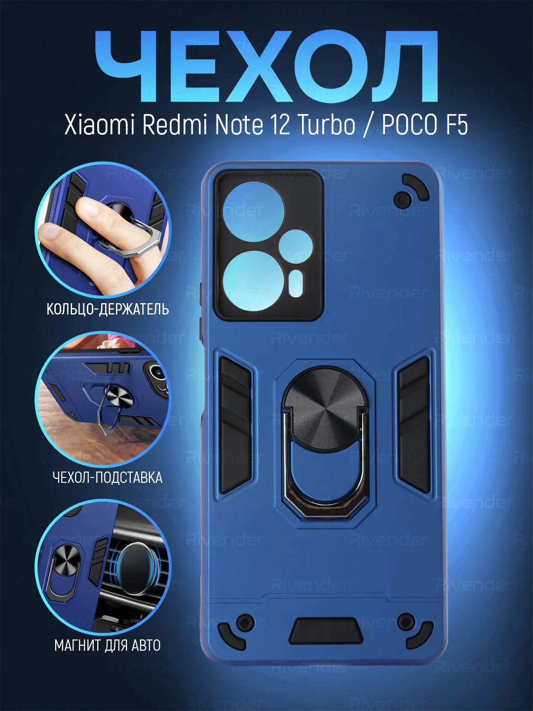 Черный чехол Xiaomi POCO F5/Redmi Note 12 Turbo противоударный с металлической подставкой кольцом