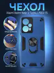 Черный чехол Xiaomi POCO F5/Redmi Note 12 Turbo противоударный с металлической подставкой кольцом
