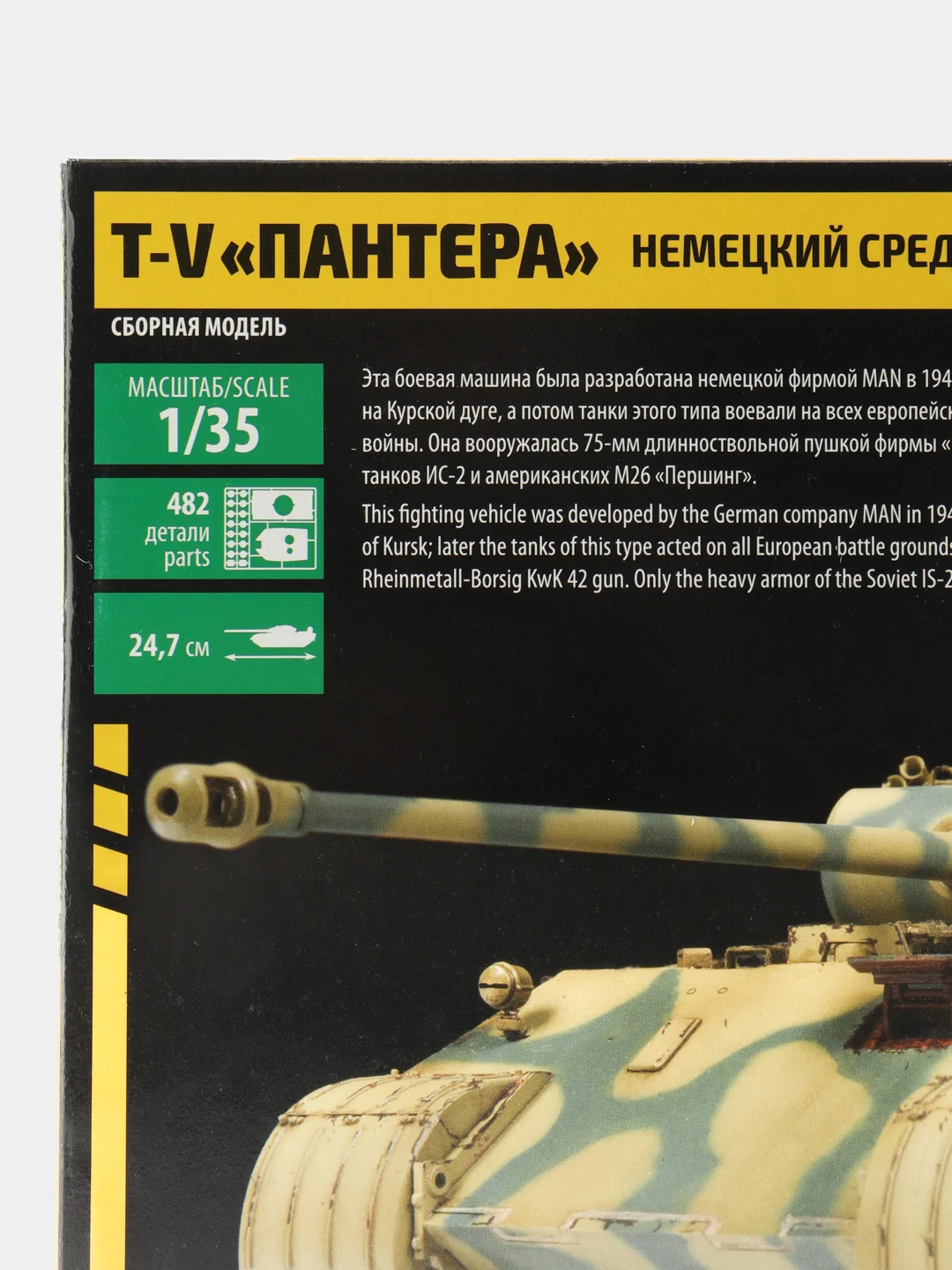 Зелёный хаки сборная модель Немецкий средний танк Т-V "Пантера" масштаб 1:35 КИТ, пластик
