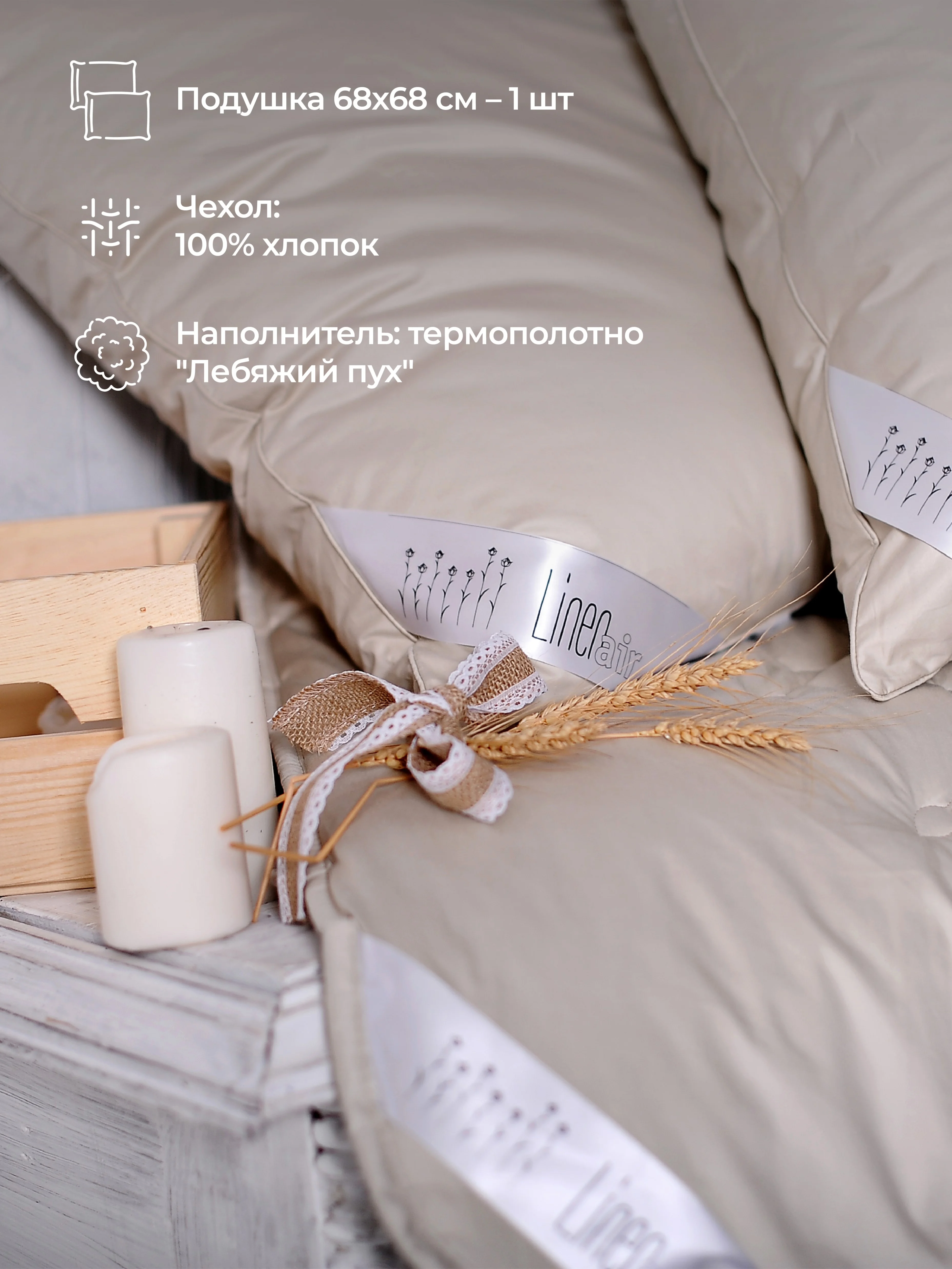 Подушка  BelPol BP LINEN AIR хаки 48х68 , 68х68