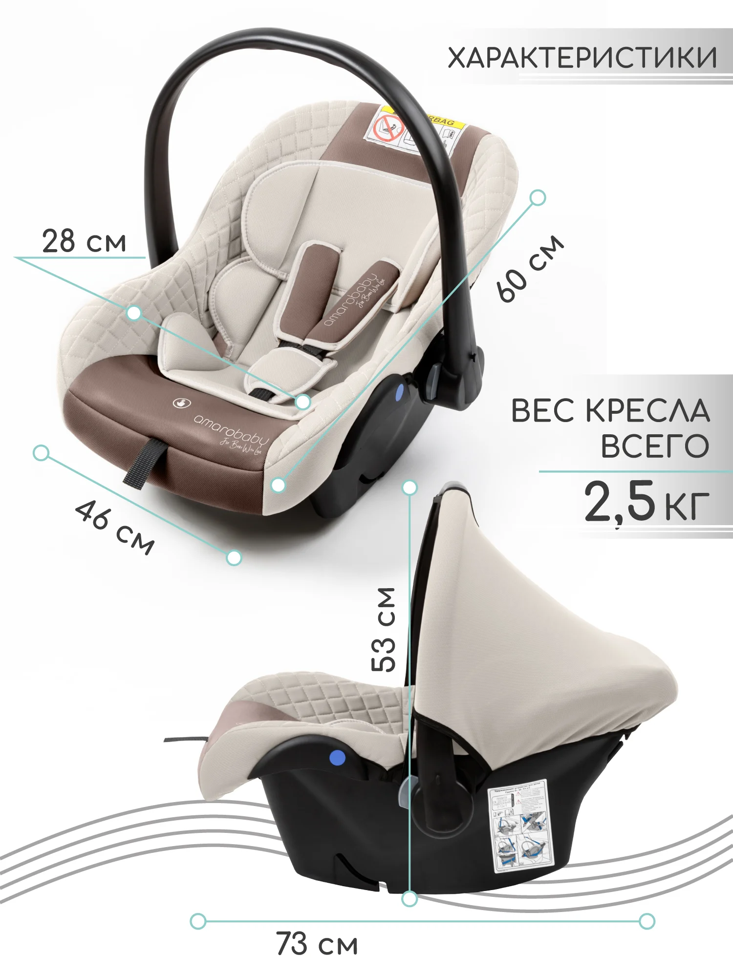Светло-бежевый автокресло детское AMAROBABY Baby comfort, группа 0+