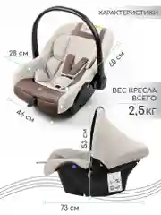Светло-бежевый автокресло детское AMAROBABY Baby comfort, группа 0+