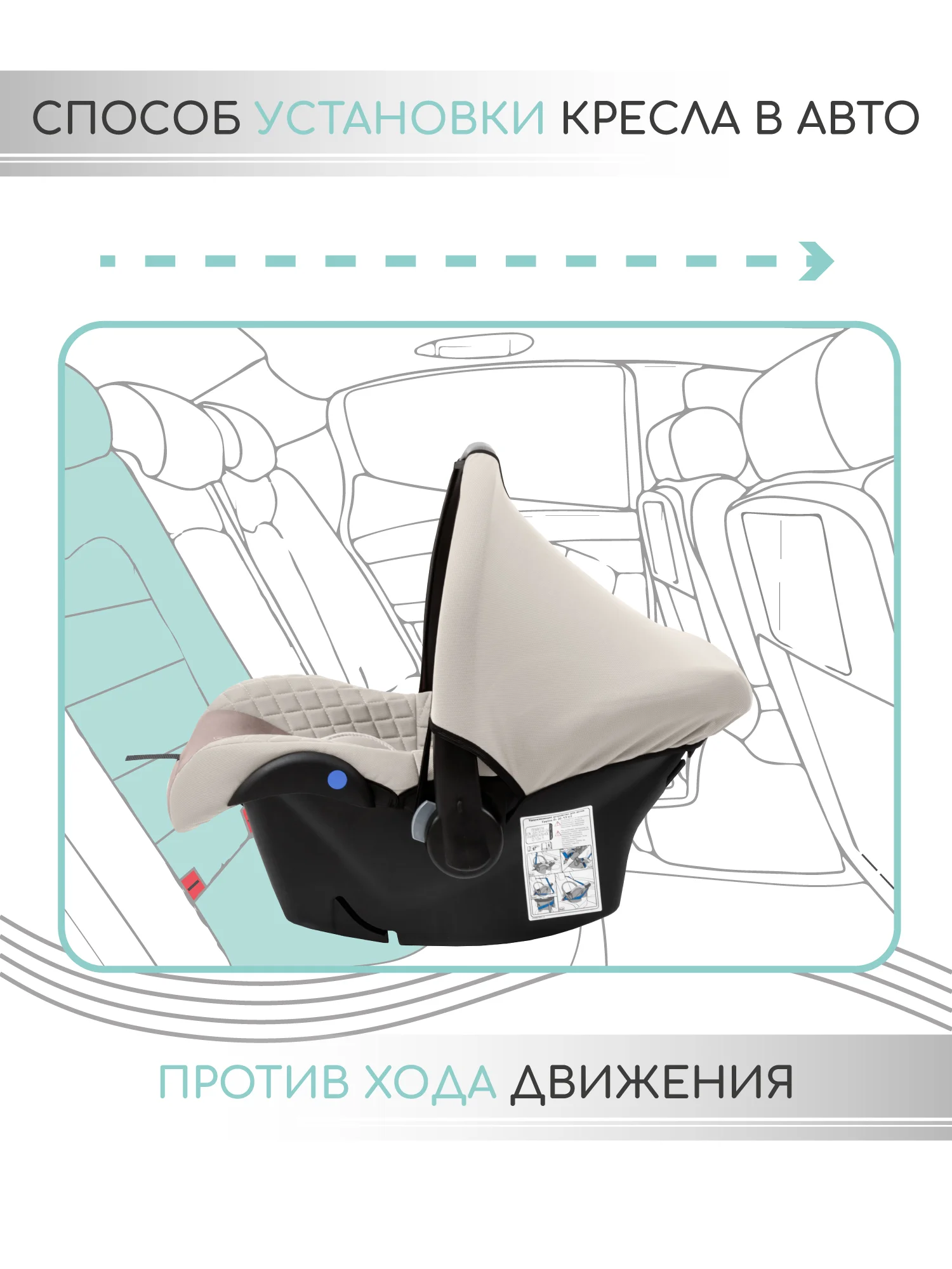 Светло-бежевый автокресло детское AMAROBABY Baby comfort, группа 0+