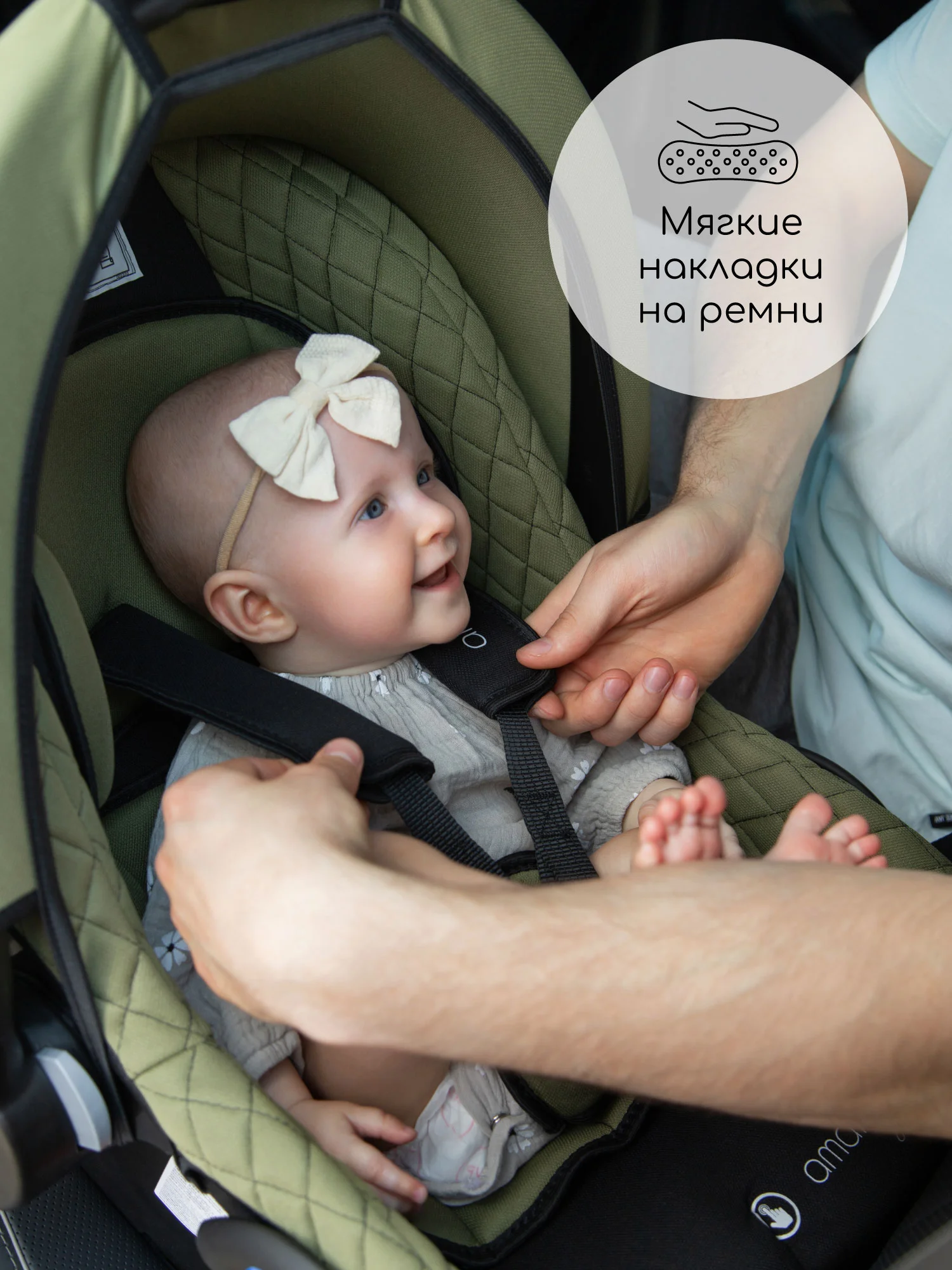 Светло-бежевый автокресло детское AMAROBABY Baby comfort, группа 0+