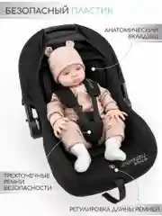 Светло-бежевый автокресло детское AMAROBABY Baby comfort, группа 0+