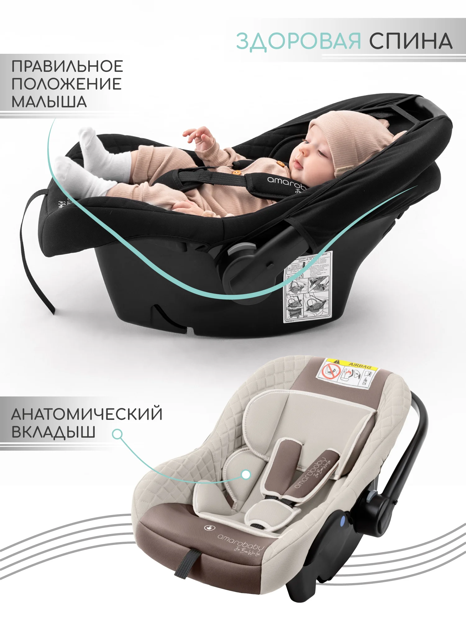 Светло-бежевый автокресло детское AMAROBABY Baby comfort, группа 0+