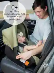 Светло-бежевый автокресло детское AMAROBABY Baby comfort, группа 0+
