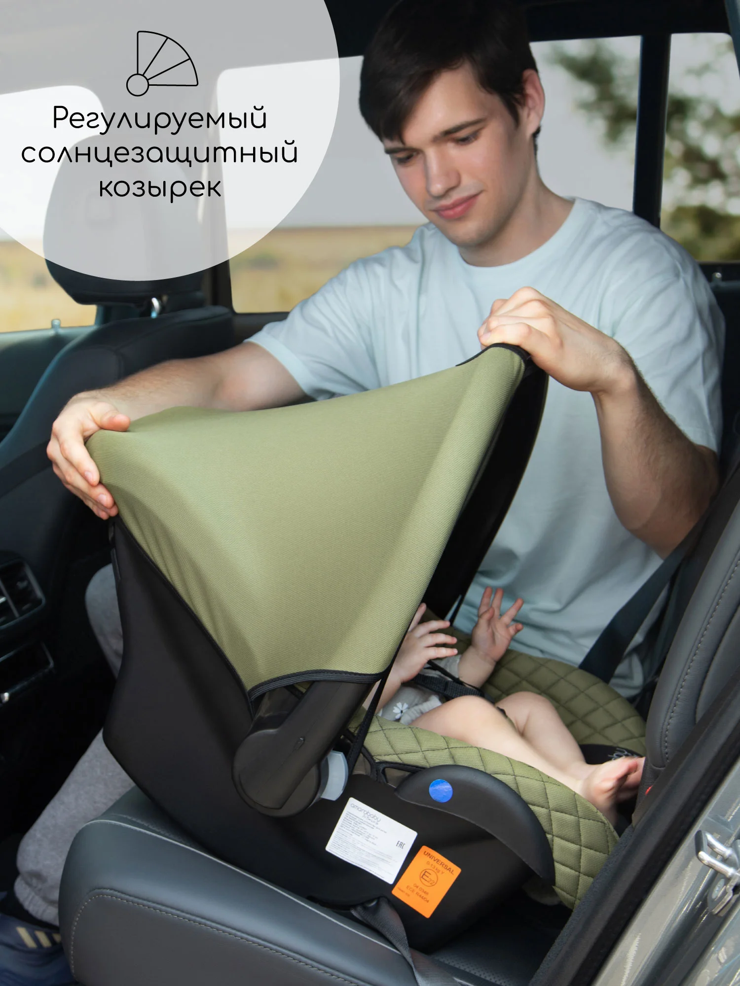 Светло-бежевый автокресло детское AMAROBABY Baby comfort, группа 0+