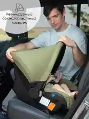Светло-бежевый автокресло детское AMAROBABY Baby comfort, группа 0+