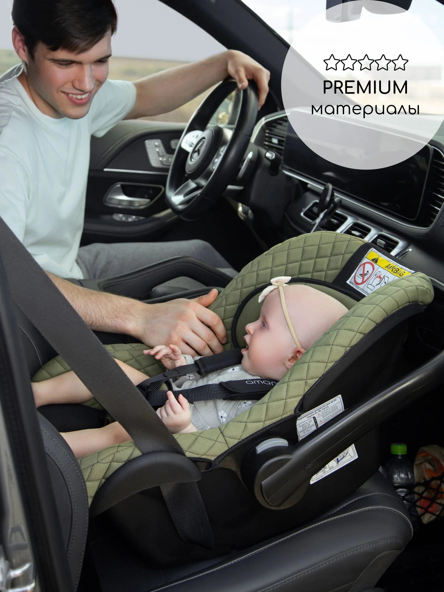 Светло-бежевый автокресло детское AMAROBABY Baby comfort, группа 0+