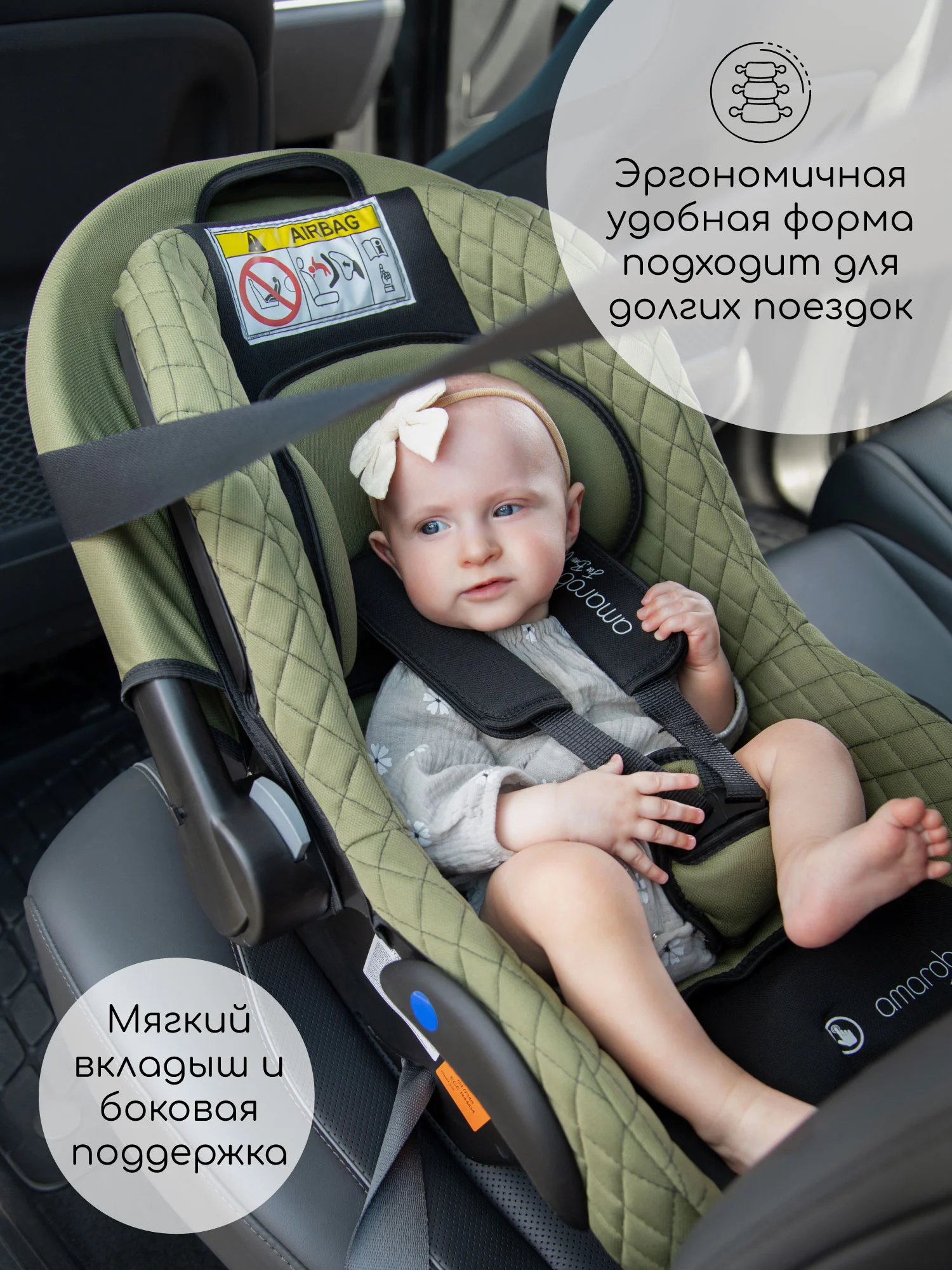 Светло-бежевый автокресло детское AMAROBABY Baby comfort, группа 0+