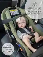 Светло-бежевый автокресло детское AMAROBABY Baby comfort, группа 0+