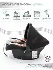Светло-бежевый автокресло детское AMAROBABY Baby comfort, группа 0+