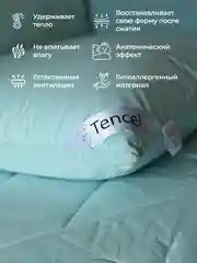 Подушка  BelPol BP TENCEL AIR бирюзовый 48х68, 68х68
