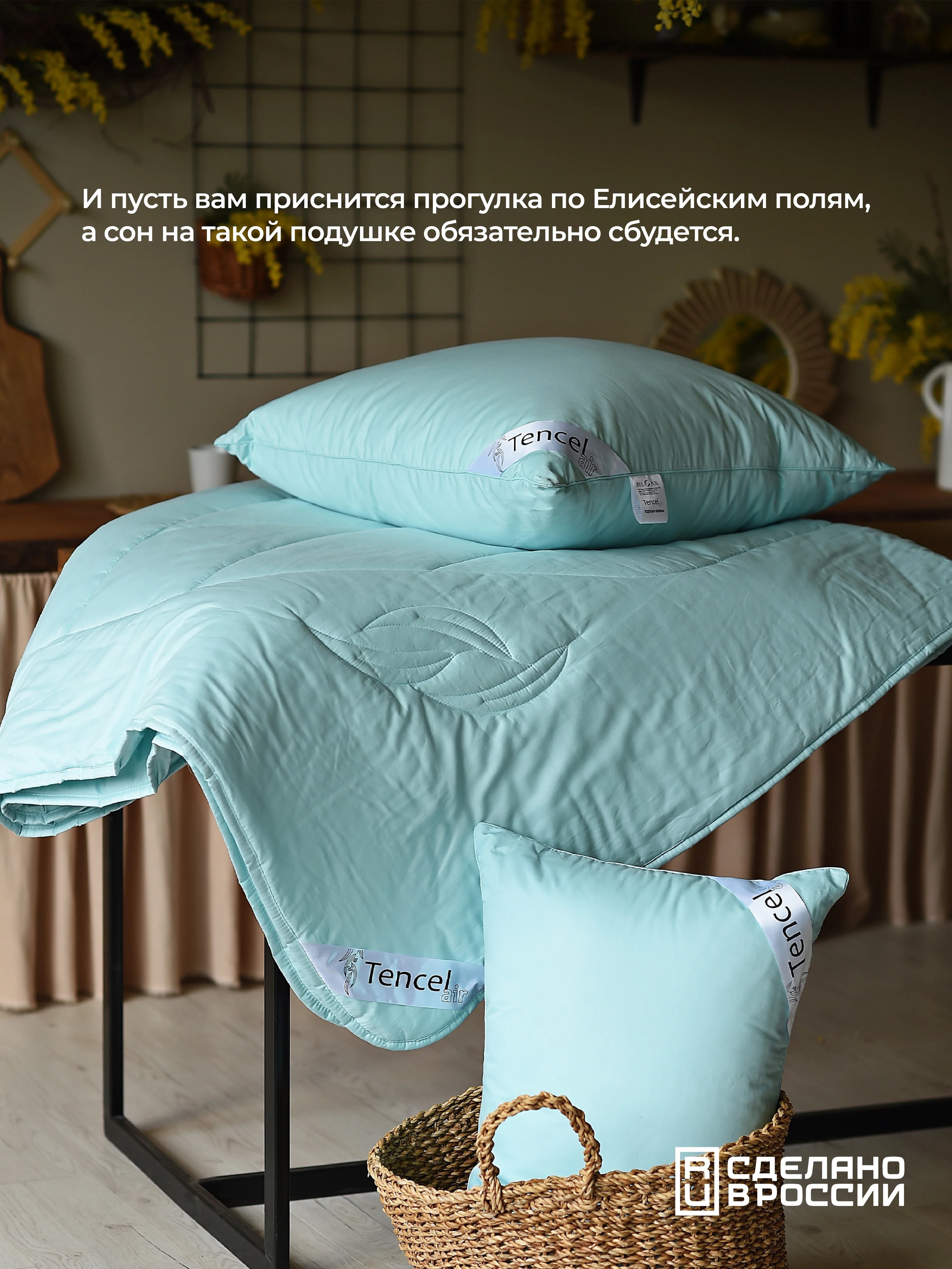 Подушка  BelPol BP TENCEL AIR бирюзовый 48х68, 68х68