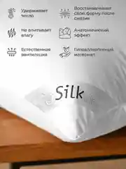Подушка BelPol BP SILK AIR белый 48х68,  68х68