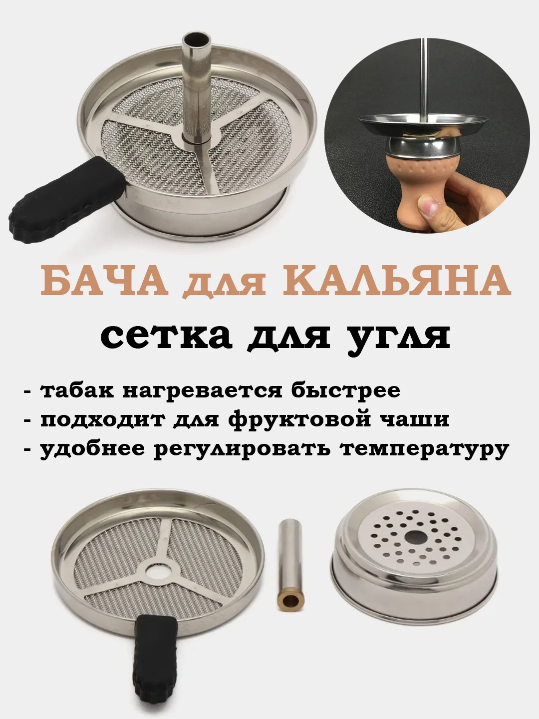 Прозрачный чаша для кальяна, чашка, калауд, сетка