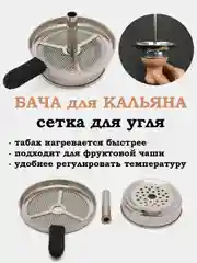 Прозрачный чаша для кальяна, чашка, калауд, сетка