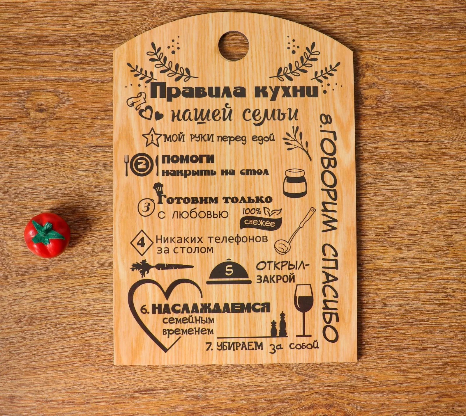Кремовый доска разделочная "Правила семьи,дома,кухни, мамы,папы,бабушки и дедушки",подарочная доска