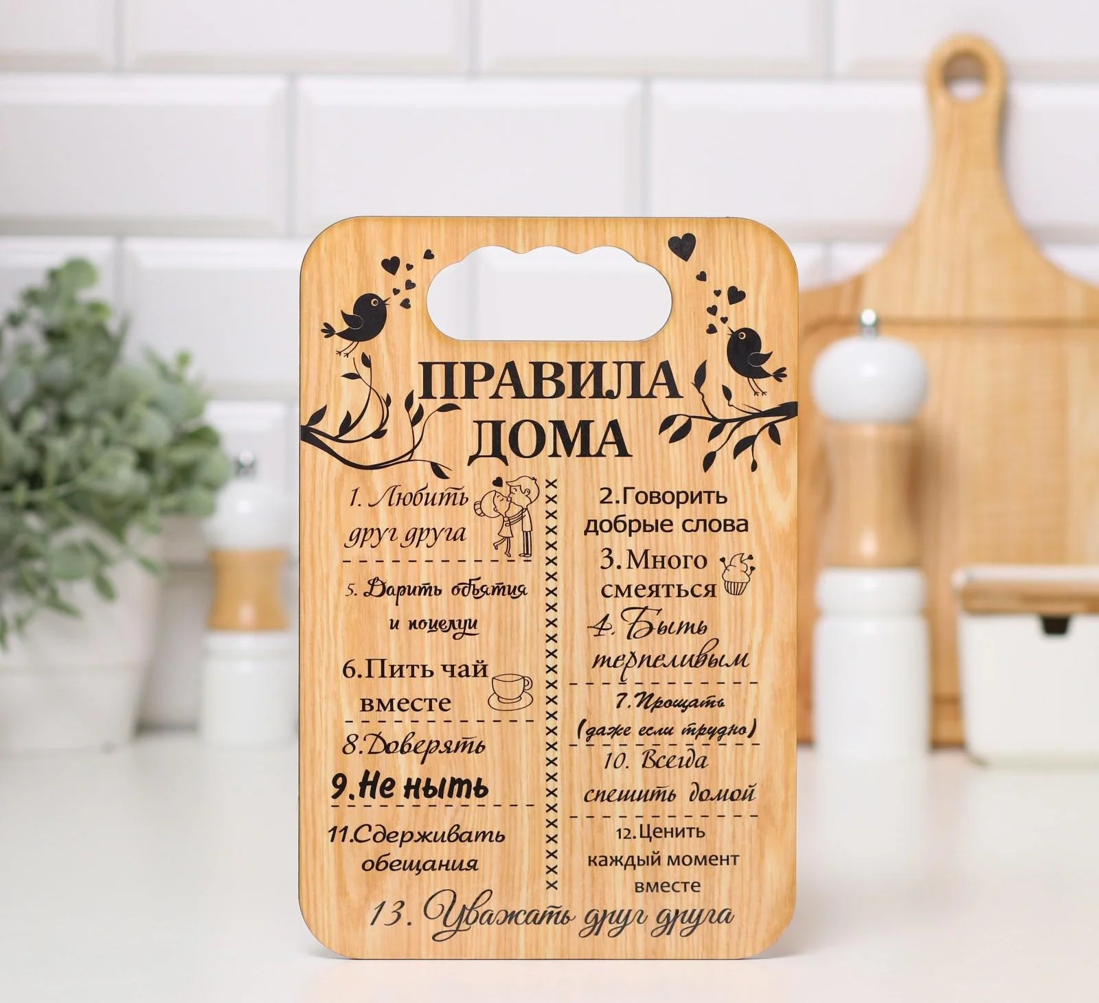 Бежевый доска разделочная "Правила семьи,дома,кухни, мамы,папы,бабушки и дедушки",подарочная доска