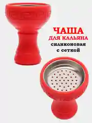 Голубой чаша для кальяна, чашка, калауд, сетка
