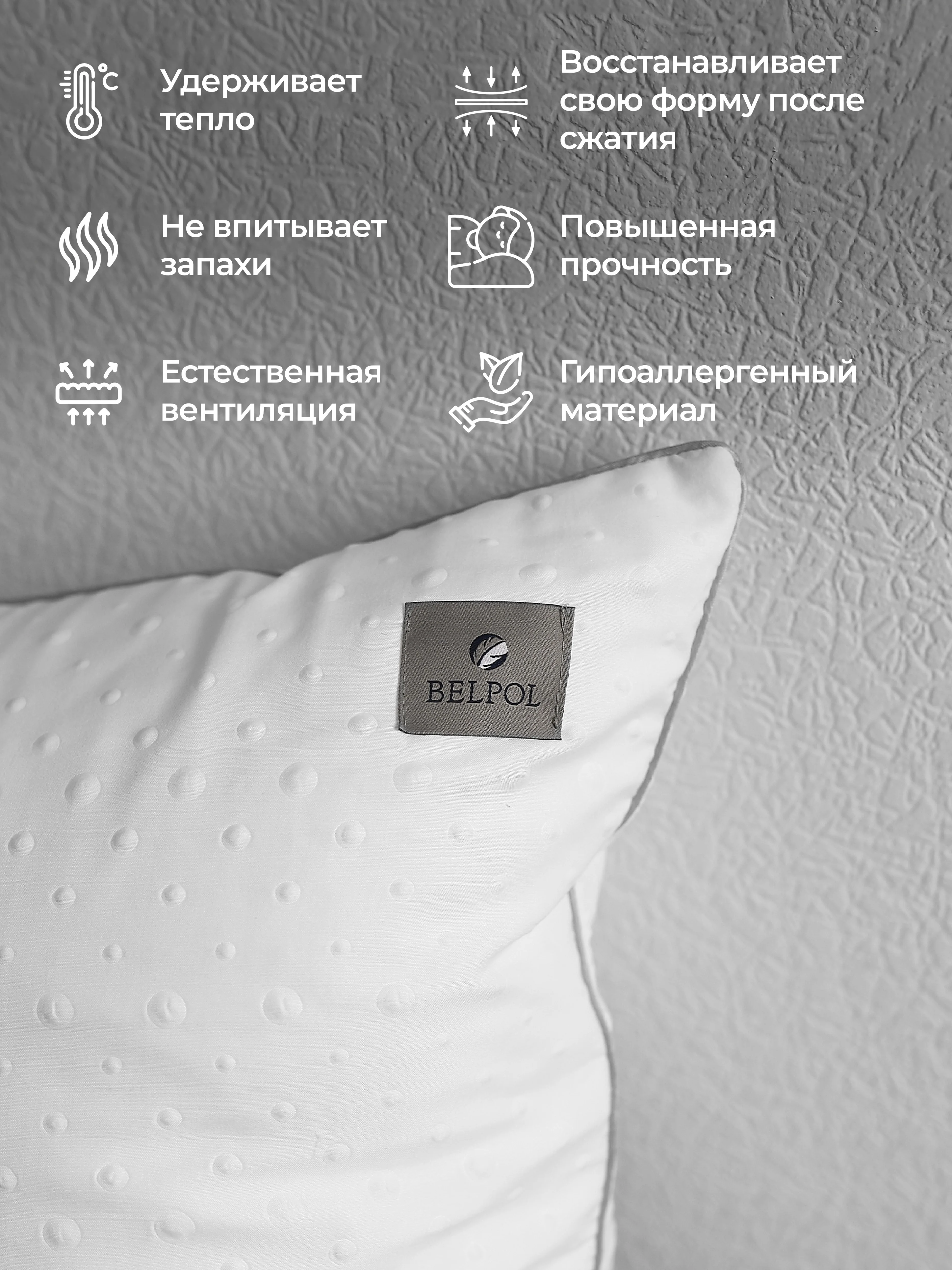 Подушка BelPol BP PRETTY белый 48х68, 68х68