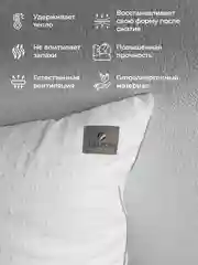 Подушка BelPol BP PRETTY белый 48х68, 68х68