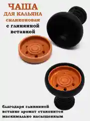 Угольный чаша для кальяна, чашка, калауд, сетка