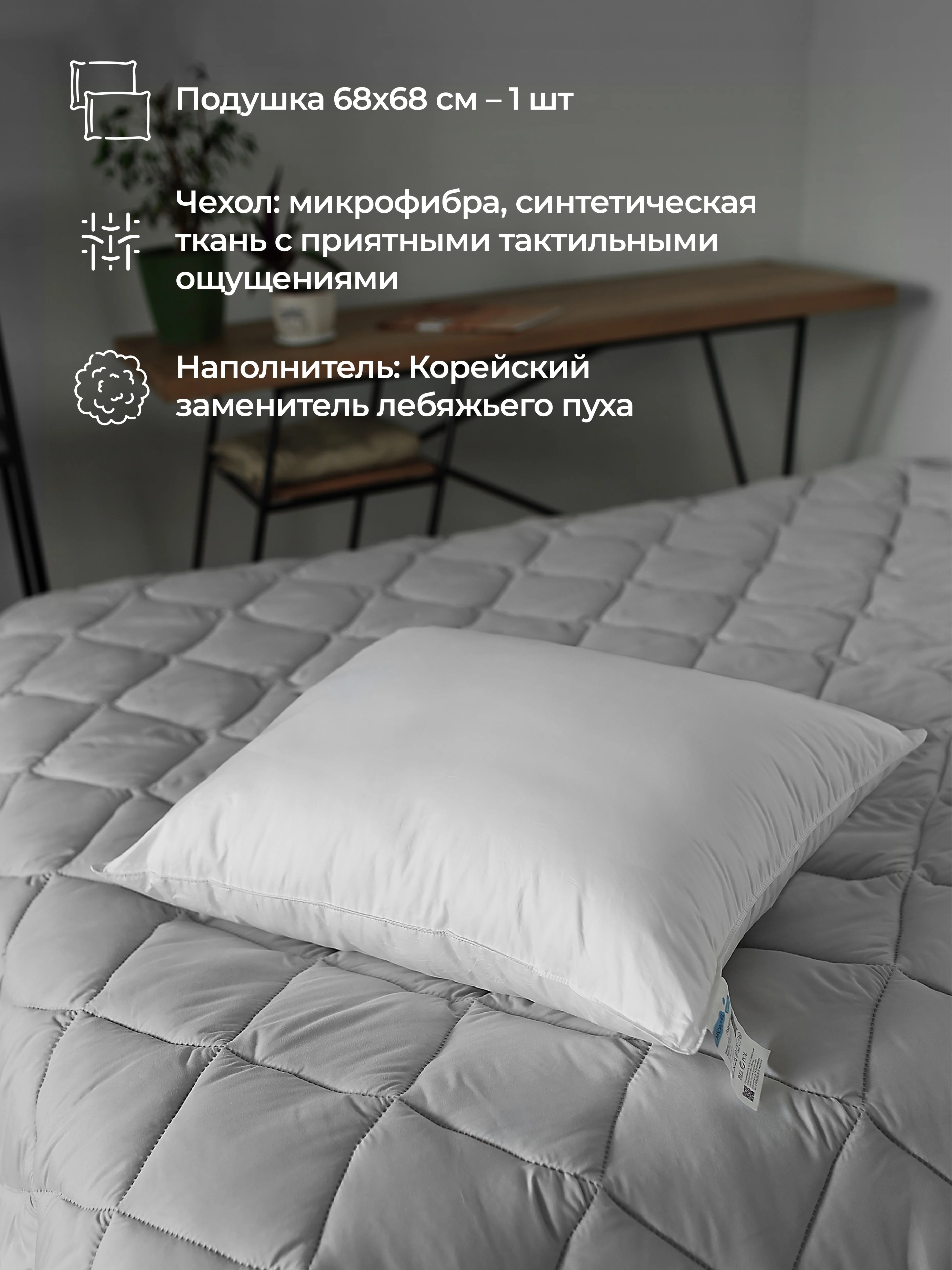 Подушка BelPol BP Microgel delicate белый 48х68, 68х68 батист