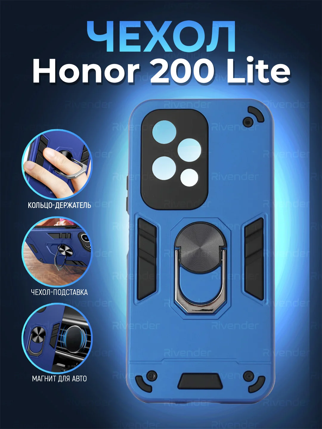 Синий чехол противоударный Honor 200 Lite (Хонор 200 Лайт), с металлической подставкой кольцом
