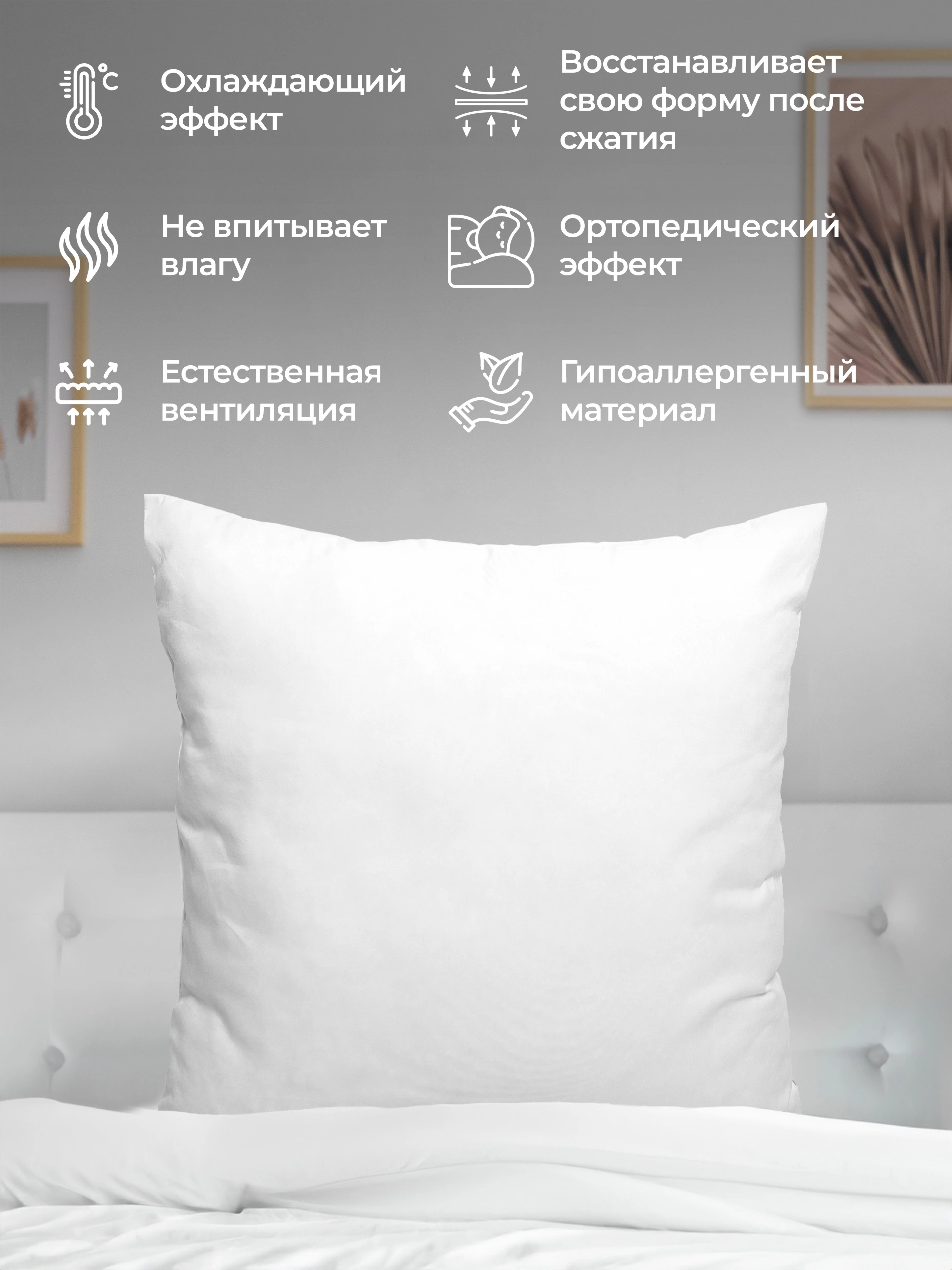 Подушка BelPol BP Sonwell fiber soft белый 48х68, 68х68 микрогель