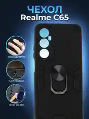 Черный чехол противоударный Realme C65 (Реалми С65), с металлической подставкой кольцом