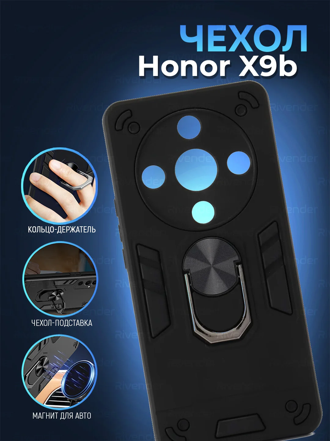 Черный чехол HONOR X9B (ХОНОР Х9Б) противоударный, с металлической подставкой кольцом