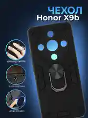 Черный чехол HONOR X9B (ХОНОР Х9Б) противоударный, с металлической подставкой кольцом