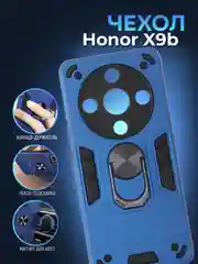 Синий чехол HONOR X9B (ХОНОР Х9Б) противоударный, с металлической подставкой кольцом