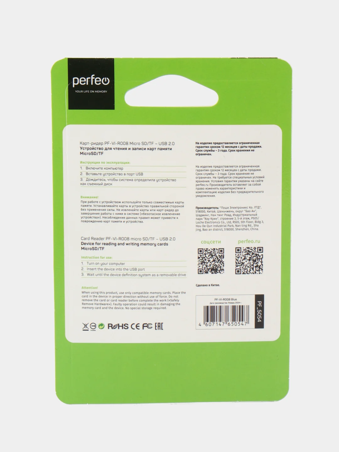 Синий адаптер Perfeo Micro SD, PF-VI-R008