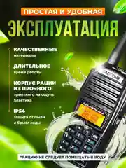 Рация Baofeng UV-82, 2000 mAh с гарнитурой