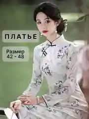Белый платье карандаш миди с рукавами,ципао в китайском стиле для офиса,вечернее,Новый год 2025