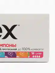 Kotex Тампоны Ultra Sorb Super 16 шт