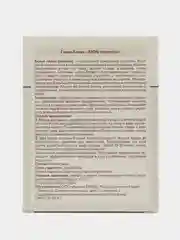 Глина белая Бион косметик 100 г x1
