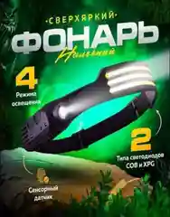 Фонарь налобный диодный "Coba", заряжаемый от USB, белый свет, аккумуляторный